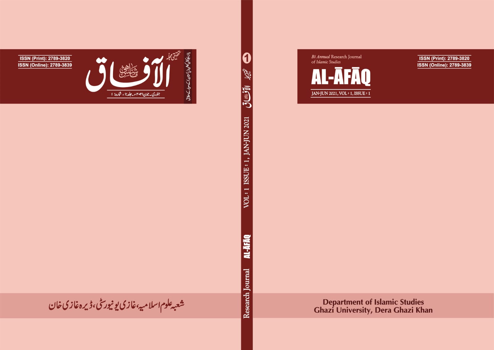 					View Vol. 1 No. 01 (2021): Al-Āfāq Islamic Research Journal [Jan-Jun, 2021]
				