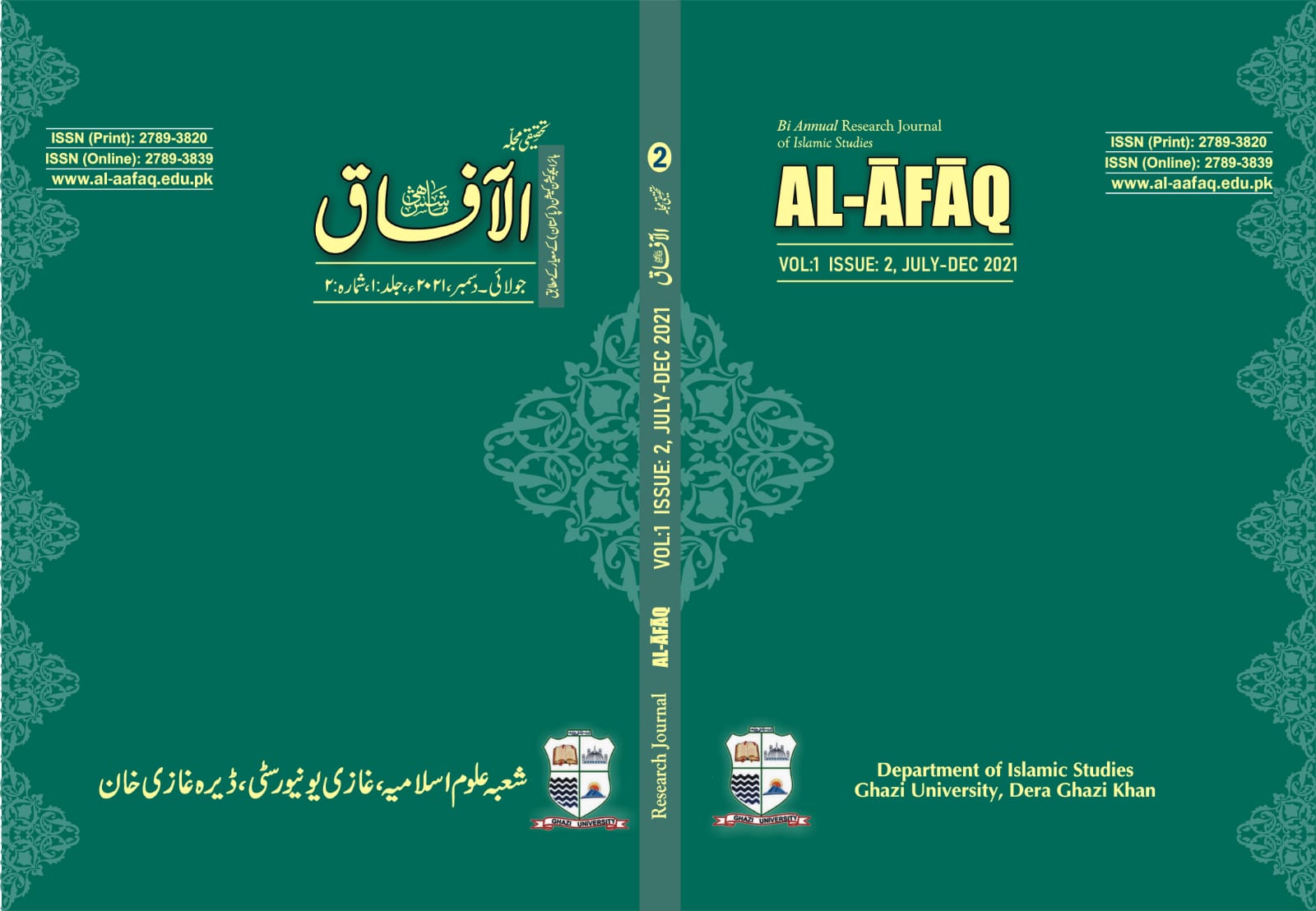					View Vol. 1 No. 02 (2021): Al-Āfāq Islamic Research Journal [Jul-Dec, 2021]
				